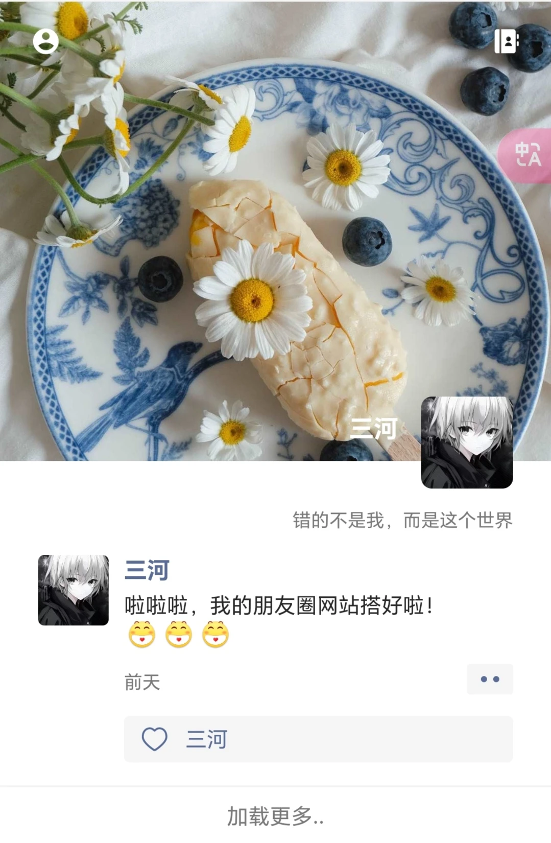 Lan仿朋友圈系统 全开源！ - 三河の小窝