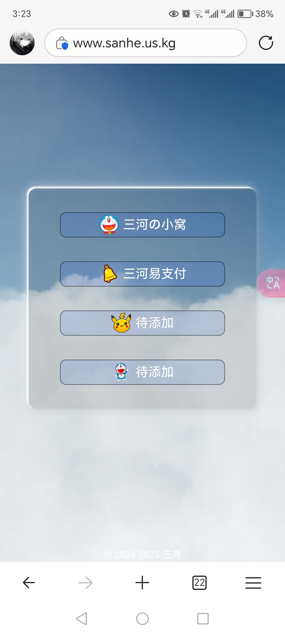 动态白云引导页 - 三河の小窝