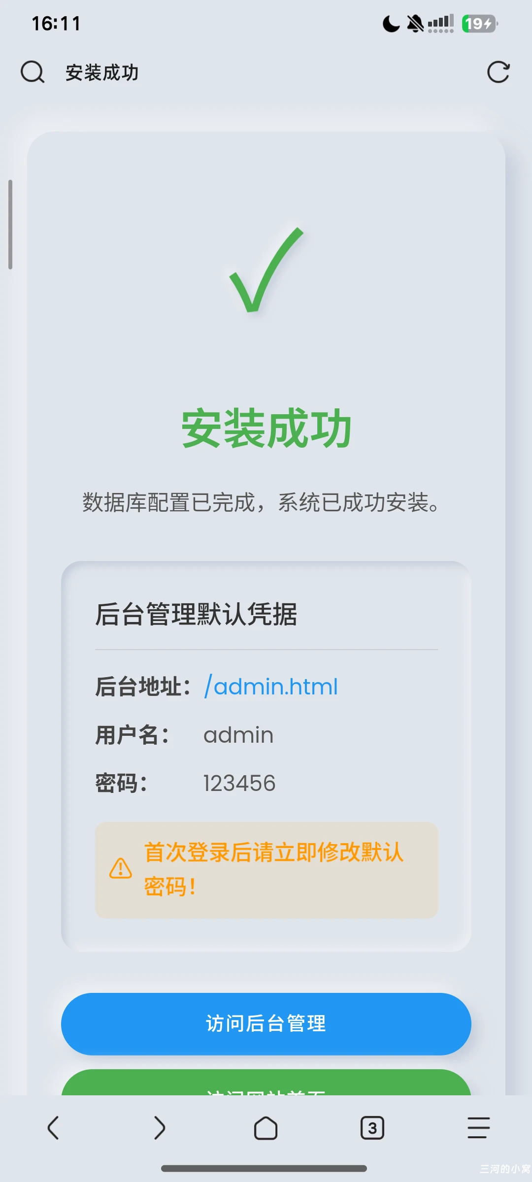 机器人卡密授权系统最新2.1.0版本 - 三河の小窝